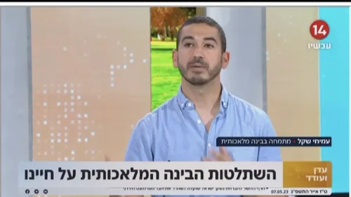 ראיון בערוץ 14